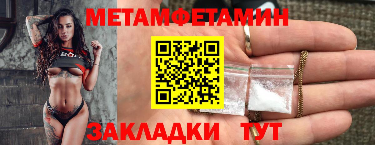Новотроицк  Амфетамин  Вход с VPN  Амфетамин Розовый 
