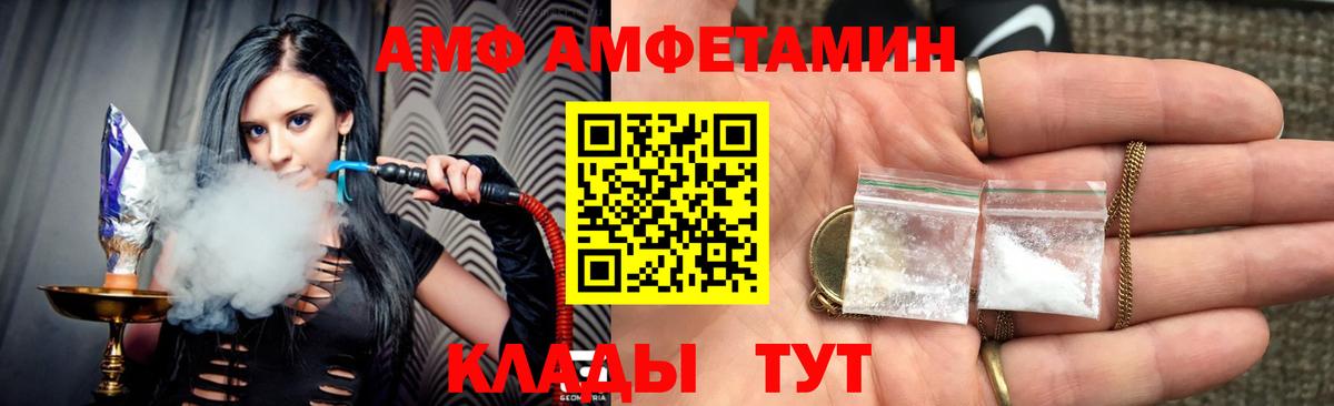 Амфетамин Premium Новотроицк