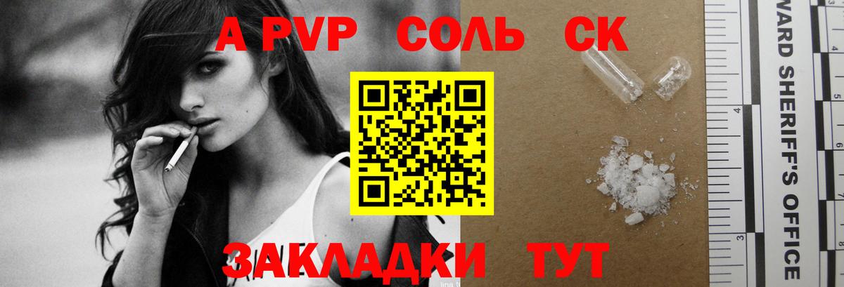 А ПВП мука Новотроицк