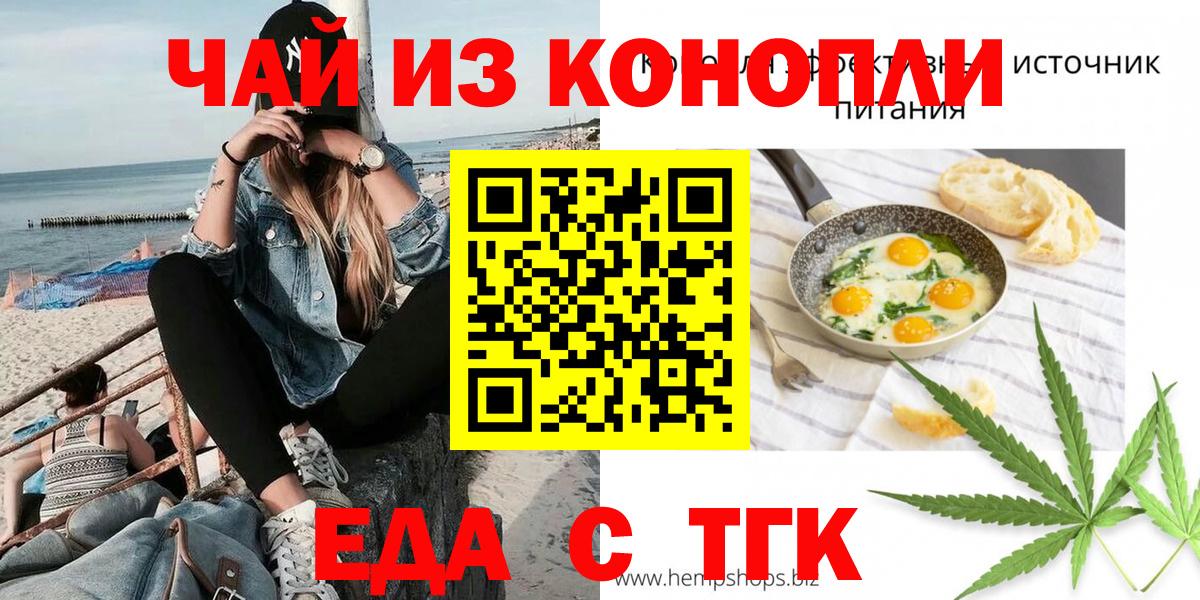Canna-Cookies конопля  Вход с VPN  Новотроицк 