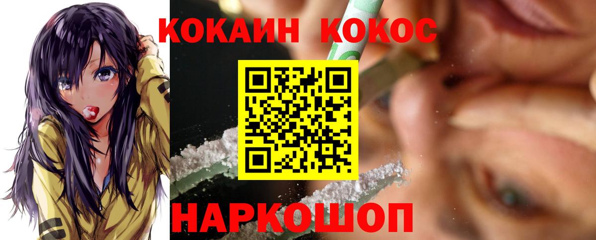 Cocaine Columbia  Кокаин Боливия  Новотроицк  Вход с VPN 