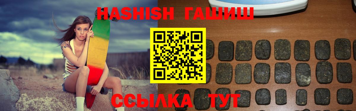 Новотроицк  Гашиш Cannabis  Гашиш  ГАШИШ гашик  Вход с VPN 