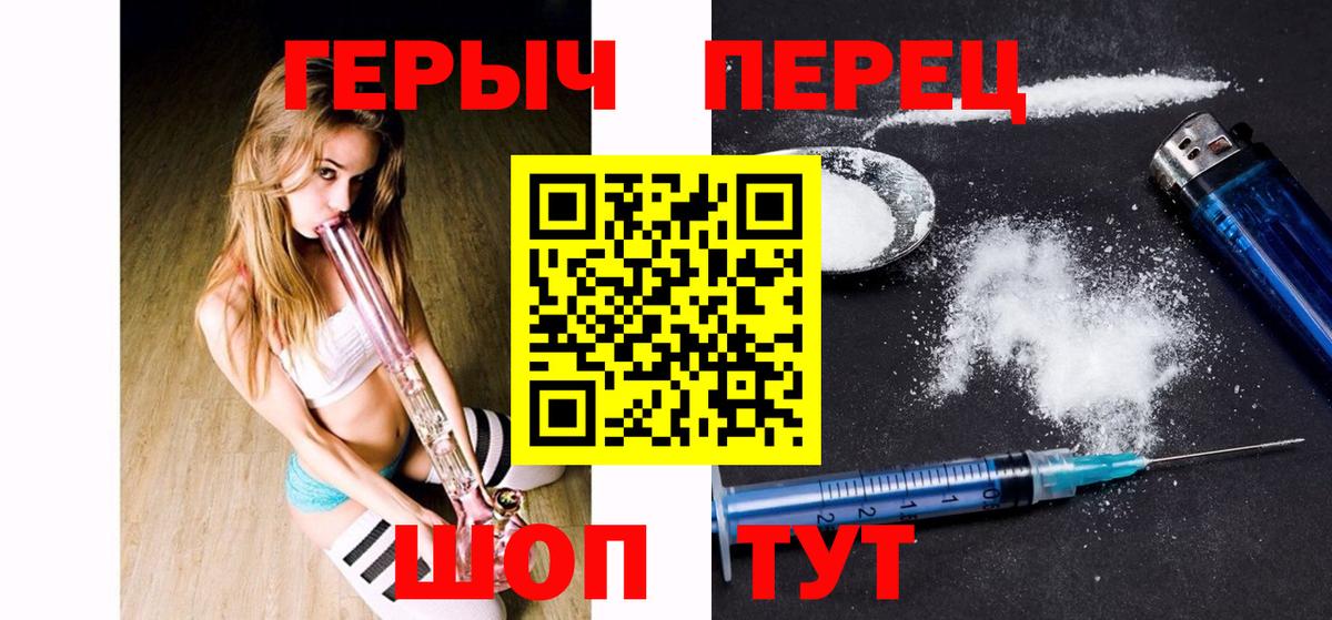 ГЕРОИН герыч  Вход с VPN  Новотроицк 