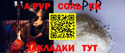 стаф Севастополь