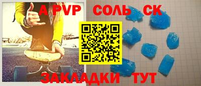 a pvp Северобайкальск