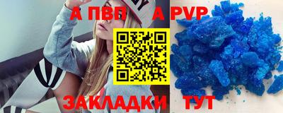 a pvp Северобайкальск