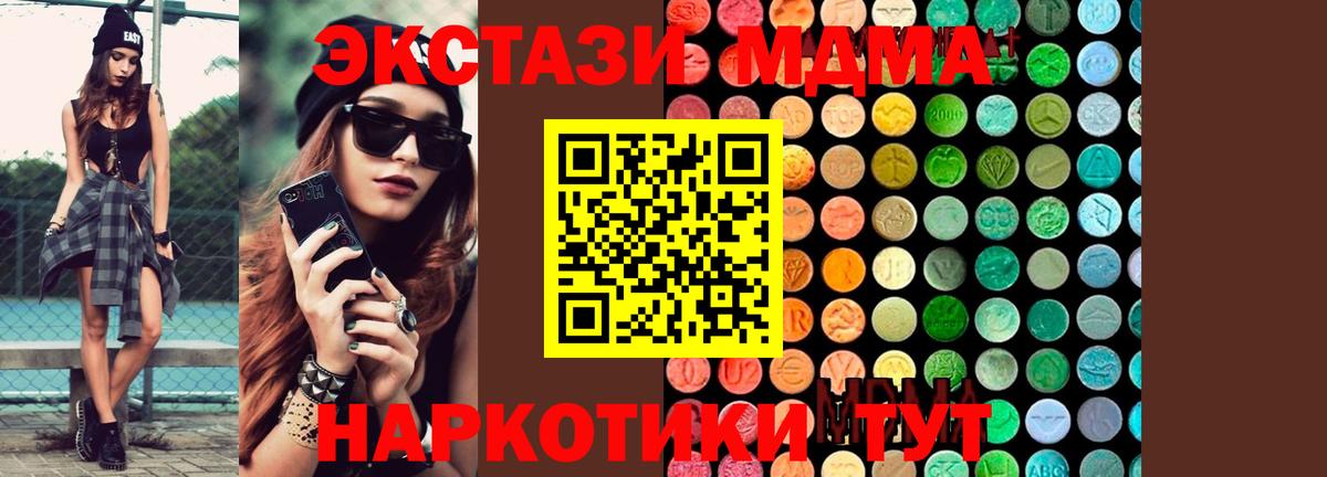 Новотроицк  MDMA кристаллы  Вход с VPN  MDMA кристаллы 