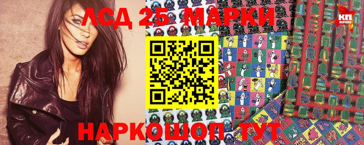 Марки 25I-NBOMe 1,5мг  Марки 25I-NBOMe 1,5мг  Новотроицк  Вход с VPN 