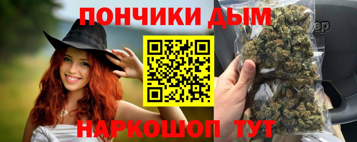 Бошки Шишки AK-47  Бошки марихуана Amnesia  Вход с VPN  Марихуана White Widow  Новотроицк  Конопля OG Kush 